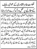 تحریک منہاج القرآن Minhaj-ul-Quran  Print Media Coverage پرنٹ میڈیا کوریج Daily Azkar Page: 2